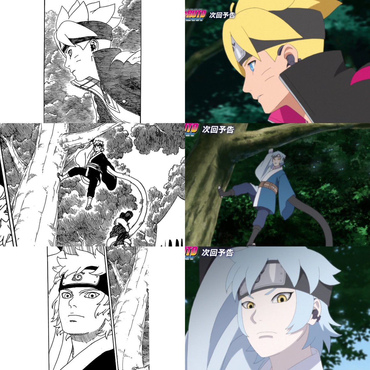 Boruto Explorer