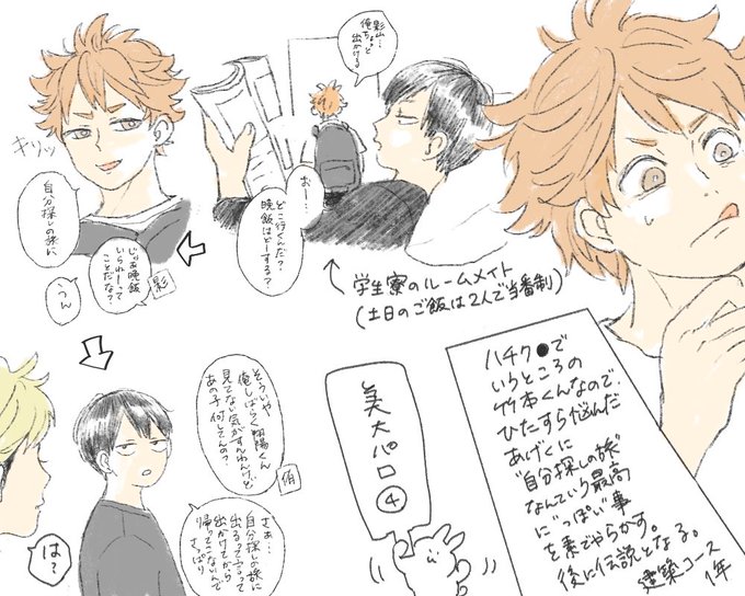 美大パロのtwitterイラスト検索結果