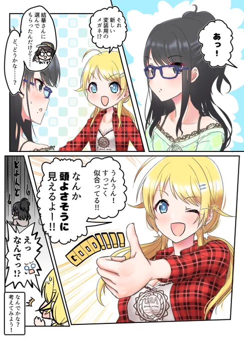 言葉の裏を勝手に探って自爆するタイプ 