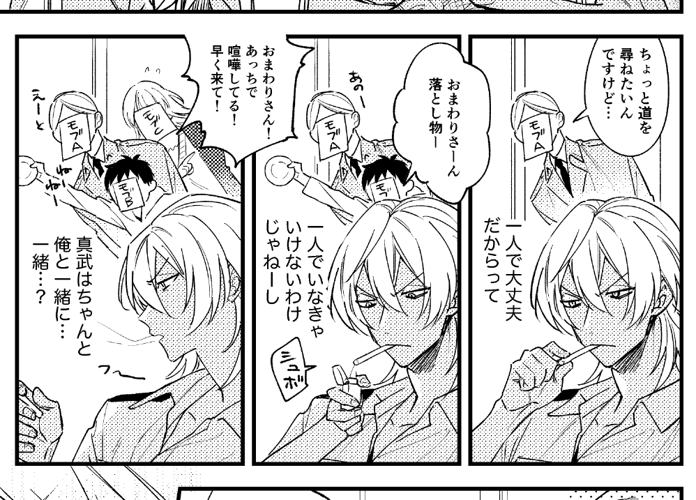 聞こえてない #ystpc原稿進捗 