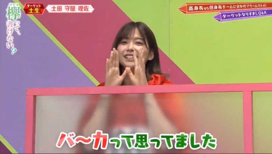 欅って書けない で 渡邉理佐 が話題に けやかけ トレンドアットtv 欅って書けない で 渡邉理佐 が話題に けやかけ トレンドアットtv