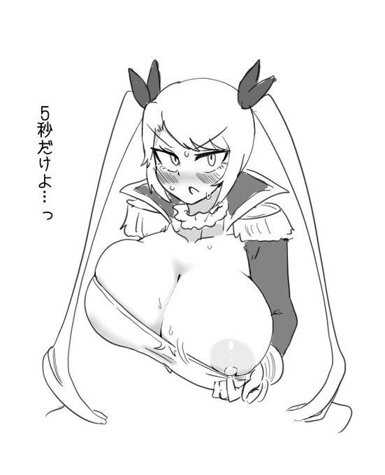 ネルソンのおっぱい見たい…マジで…見せて…えっマジで見せてくれるの…好き…乳輪でっか… 