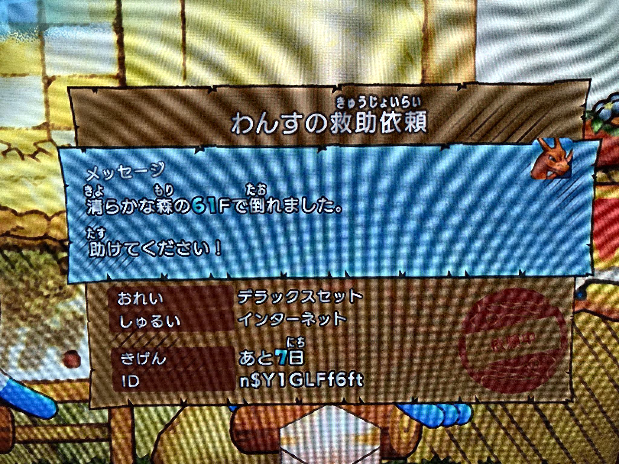ポケダンみんなのトラウマ Twitter Search Twitter