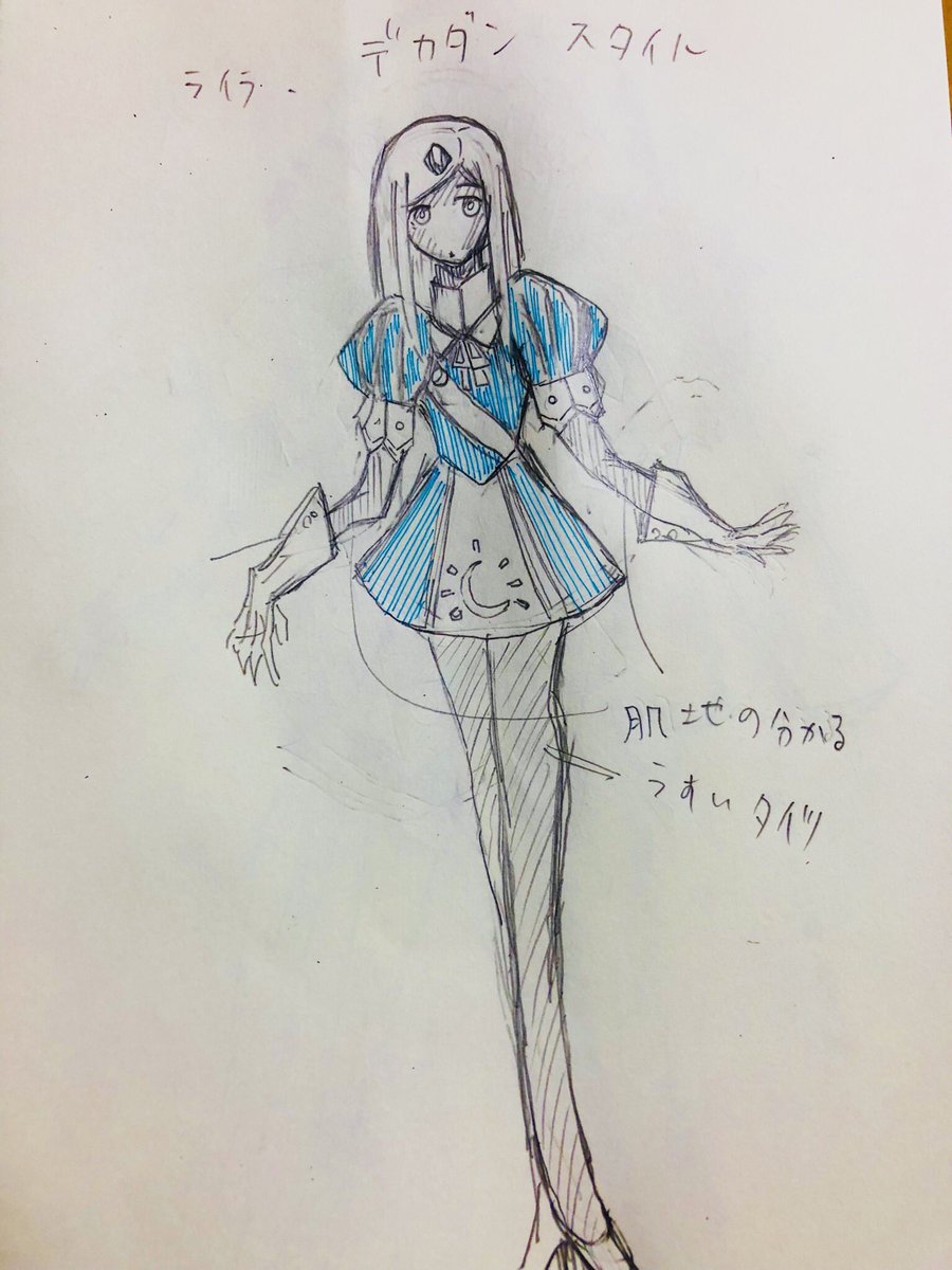 絶対ライラさんはFSSのファティマスーツが似合うという同好の士の方を