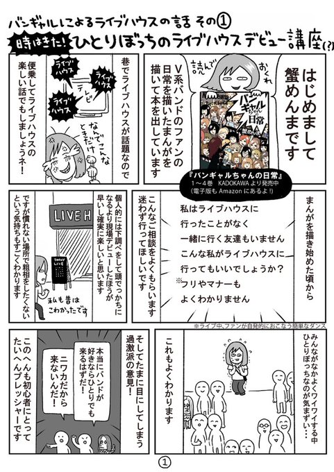 蟹めんま Kanimen さんのマンガ一覧 3ページ ツイコミ 仮
