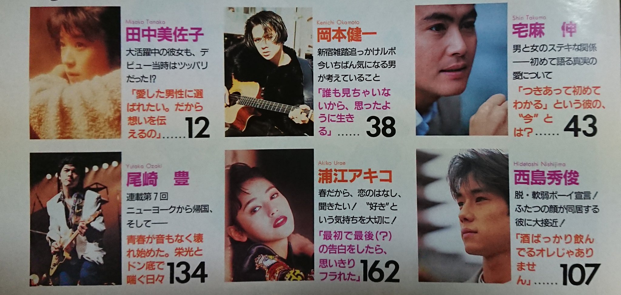 ○禁断の果実 田中美佐子／岡本健一 1994年 全13話 3枚組 | itakt.no