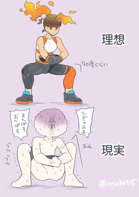 リングフィットのボス戦の時のワイドスクワット➕腹筋ガードで挑むも、足のジョイコンの位置が悪いのか足の折り曲げ判定が結構下げなきゃいけなくて逆に悲劇産んでる人 