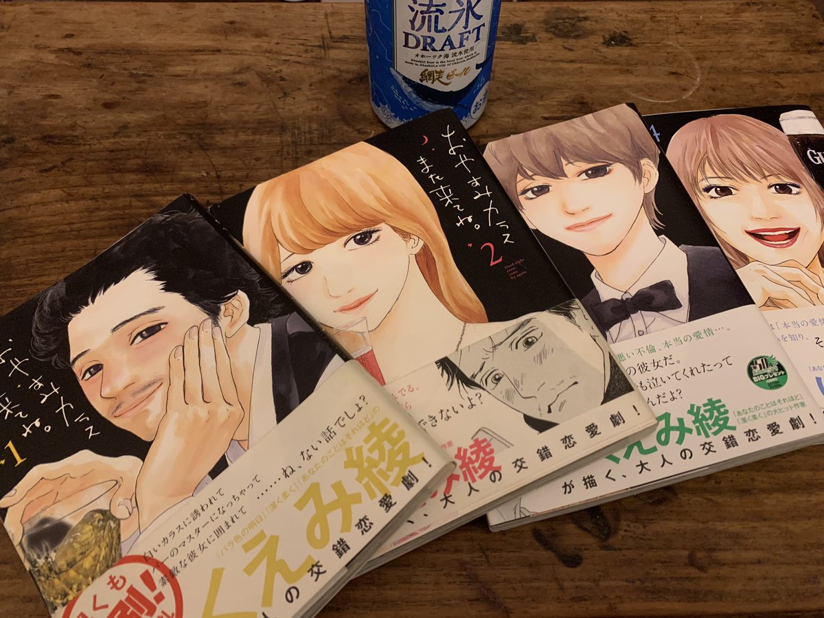 おやすみカラス おやすみカラス