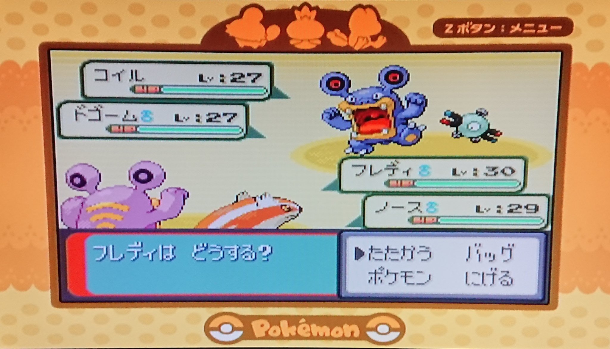 きりん フレディ ドゴームに進化後 初の同族バトル 色違いポケモン T Co Ewmiyqdi71 Twitter