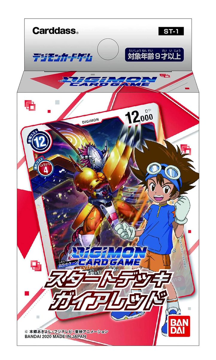 digimonfreaks1's tweet image. Portadas de los #starterdeck del nuevo #DigimonCardGame #Tai #Wargreymon #TK #Angemon #Matt #Metalgarurumon