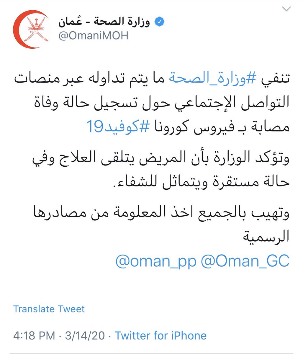 عزيزي المُواطن/المُقيم:
إن إرسال أو إعادة إرسال الأخبار الكاذبة أو الشائعات التي من شأنها المساس بالنظام العام عبر وسائل التقنية المختلفة جريمة تصل عقوبتها للسجن ثلاث سنوات.
