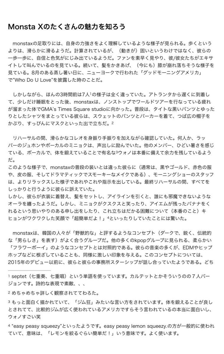 wjadmtd5's tweet photo. これついに全文訳しました。
"Up close&amp; personal with the many sides of Monstax"(Natalie Morin September 7, 2019)

割と長いです😭私のように推しの言ったこと全部知りたい系のモンベベの皆様ぜひ。モネクちゃんたち、アメリカ活動こうやってるんだって、少し分かるかもしれません。 https://t.co/a6qHv57QaU