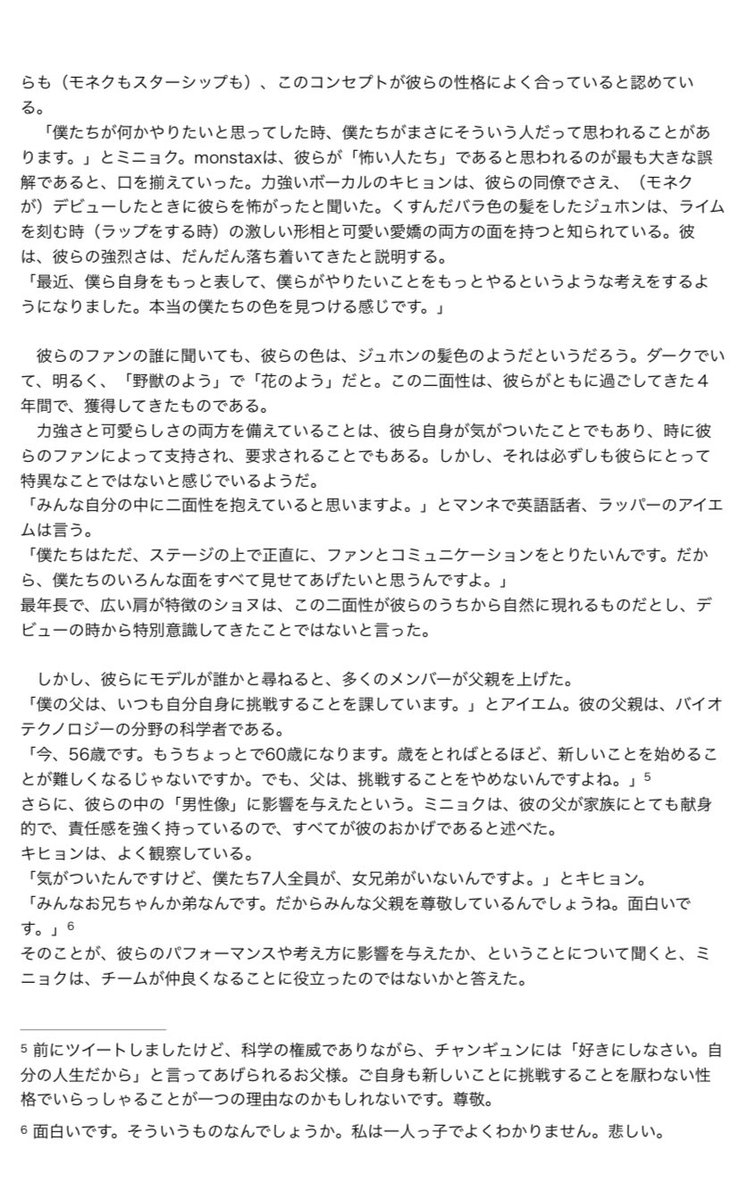 wjadmtd5's tweet photo. これついに全文訳しました。
"Up close&amp; personal with the many sides of Monstax"(Natalie Morin September 7, 2019)

割と長いです😭私のように推しの言ったこと全部知りたい系のモンベベの皆様ぜひ。モネクちゃんたち、アメリカ活動こうやってるんだって、少し分かるかもしれません。 https://t.co/a6qHv57QaU