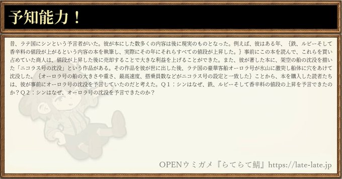 ウミガメのスープ まとめ 評価などを1日ごとに紹介 ついラン