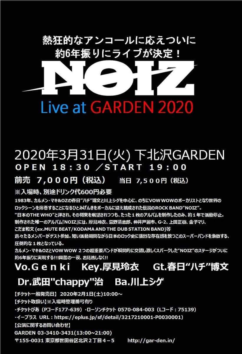 zdcbO4bWYC1mWUS's tweet photo. NOIZ,
2020年3月31日(火)
下北沢 GARDEN
予定通り
ライブやります!! https://t.co/YF7hEU8XpC