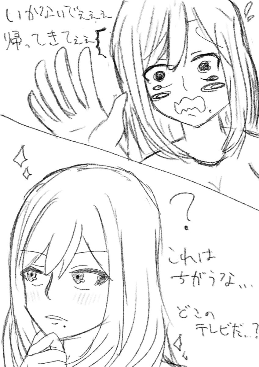 お疲れ様でしたァ!
元気になれました
怖がる女神、言動が荒ぶる女神、弱々しい女神、かっこいい女神色々見れて嬉しかったです
特に最後の恐怖なンかそっちのけで淡々とテレビ付けたり消したりしてる所は最初の女神を思い出させないほどイケメンでした
次のホラゲも待ってます!
 #もいもいもい 