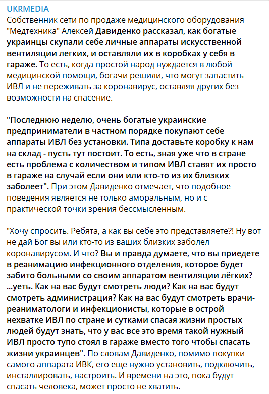 Усі контакти хворого Шахова і до чого тут надзвичайний стан - Цензор.НЕТ 1954