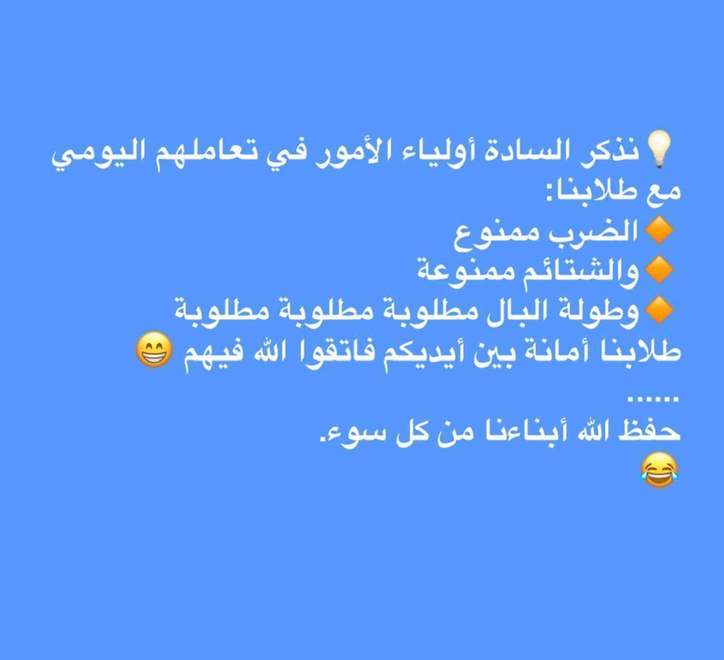 الله يرزقنا من واسع فضله  #اجازه_المعلمين_طويله