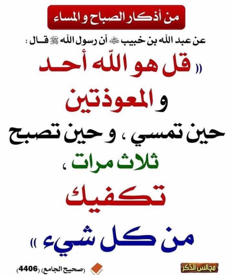 abdullah_poor9's tweet photo. قراءة سورة الاخلاص والفلق والنَّاس حرز للمسلم في كـل وقت،وحين..! https://t.co/5pxqi7SLzj