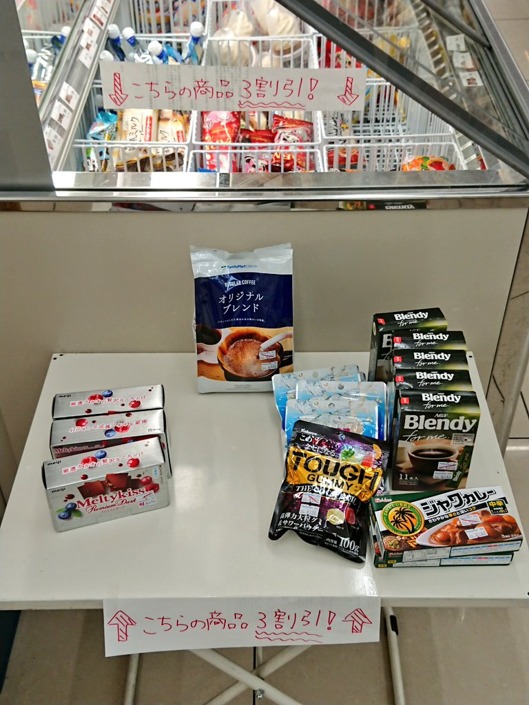 奴隷 反旗を翻した 元コンビニオーナー K 解放 On Twitter 元 当店で見つけた不快なものシリーズ 値引きコーナーpop 明らかに裏紙 それもよく見たら社外秘のはずのマーケティングニュースの 私の見覚えのない字体なのでスタッフではなく本部社員が書いたの