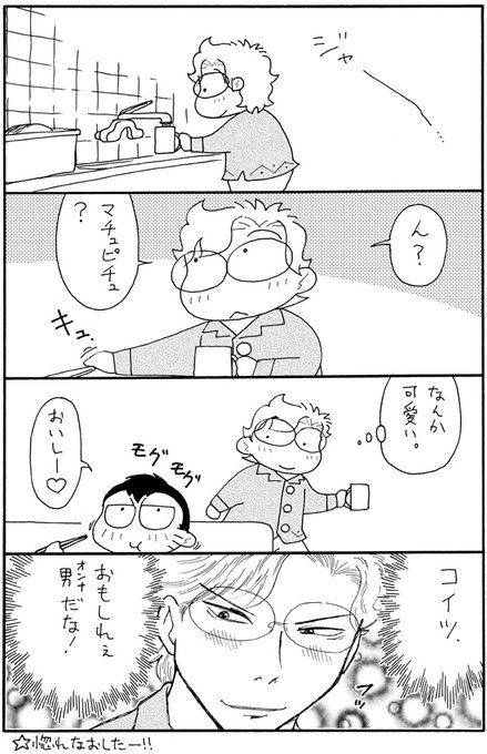 八木裕太 単行本発売中 さん の人気ツイート 1 Whotwi グラフィカルtwitter分析 八木裕太 単行本発売中 さん の人気ツイート 1 Whotwi グラフィカルtwitter分析
