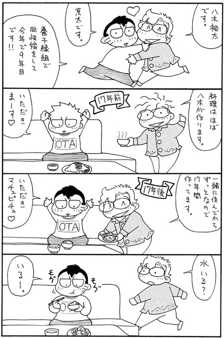 八木裕太 単行本発売中 Fujifujiyuta さんのマンガ一覧 5ページ ツイコミ 仮 八木裕太 単行本発売中 Fujifujiyuta さんのマンガ一覧 5ページ ツイコミ 仮