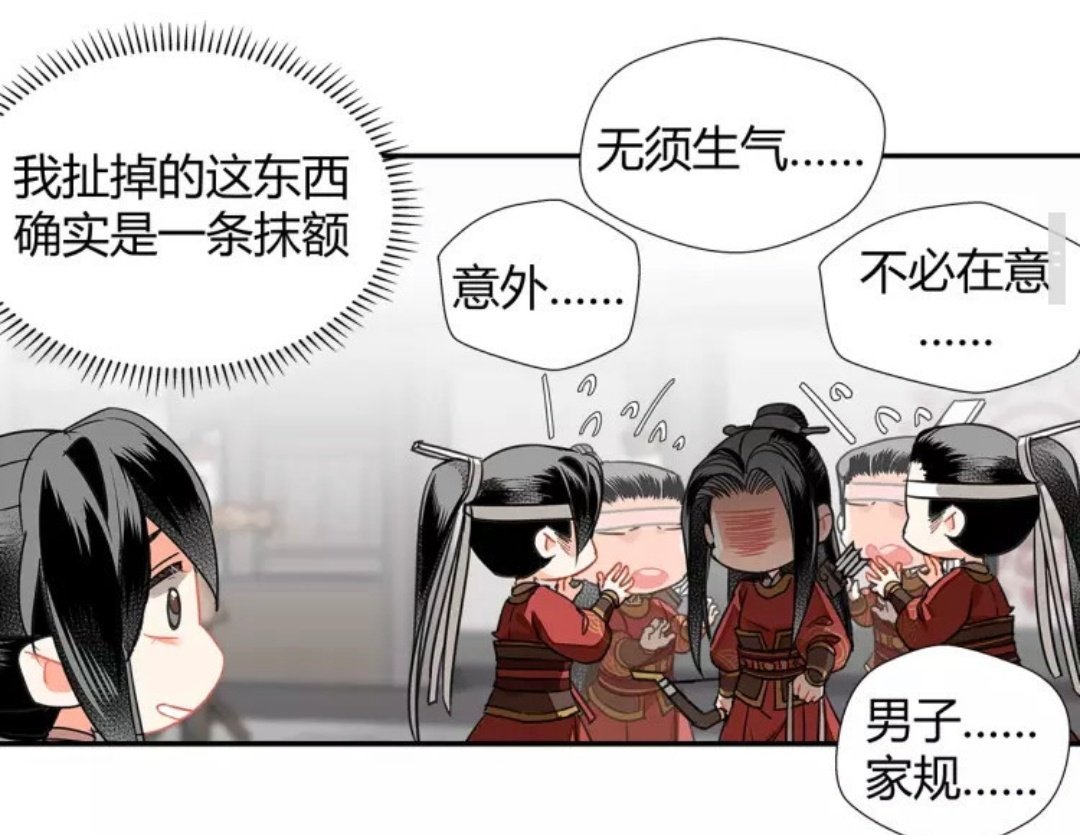 Wei Ying knew he had screwed up ? 