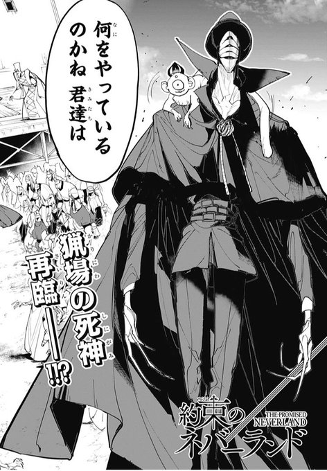 約ネバ レウウィスが生きてるのはなぜ 復活した理由をネタバレ解説 特撮ヒーロー アニメ情報局