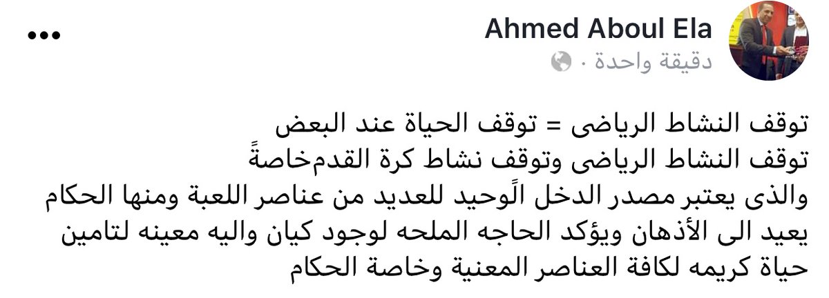 #توقف_النشاط_الرياضى