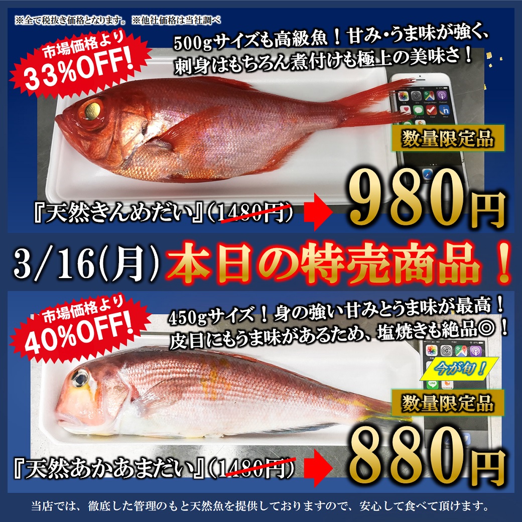 くら天然魚市場 本日 3 16 月 オススメはこちら 早春のまぐろ いくら祭り 開催中 国内だけでなく世界からも厳選された天然の美味しい海鮮が満載 ビッくら商品もご用意してお待ちしております 是非 お越しください くら天然 魚市場 くら天然魚市場 本日 3 16 月 オススメはこちら 早春のまぐろ いくら祭り 開催中 国内だけでなく世界からも厳選された天然の美味しい海鮮が満載 ビッくら商品もご用意してお待ちしております 是非 お越しください くら天然 魚市場