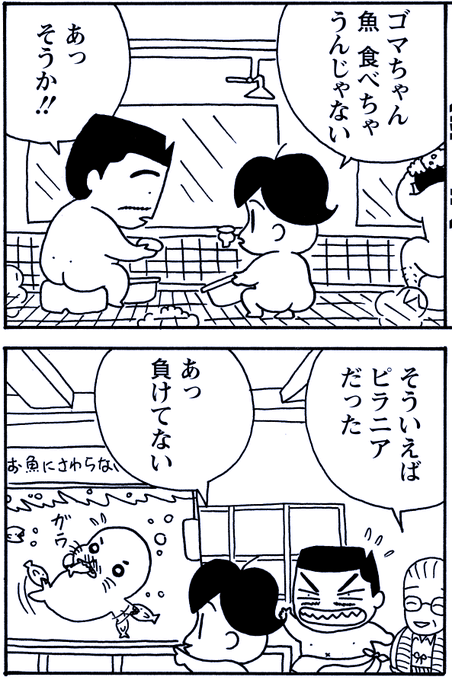 注目 画像ツイート 少年アシベ Go Go ゴマちゃん ページ目 アニメレーダー 注目 画像ツイート 少年アシベ Go Go ゴマちゃん ページ目 アニメレーダー