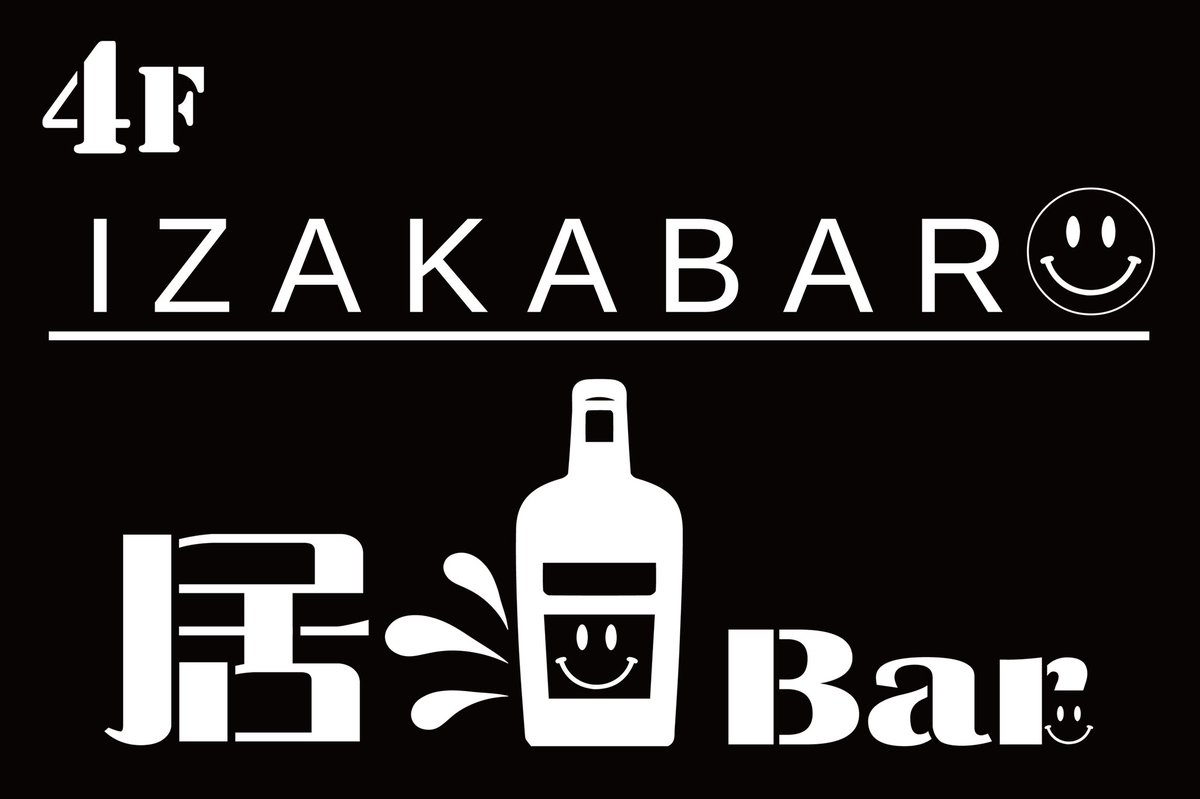 池袋 居酒bar Izakabar Iida Twitter