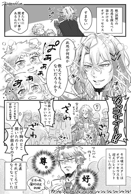いいね・RTありがとうございます!?
感謝を込めてちょっとだけ続きました。 