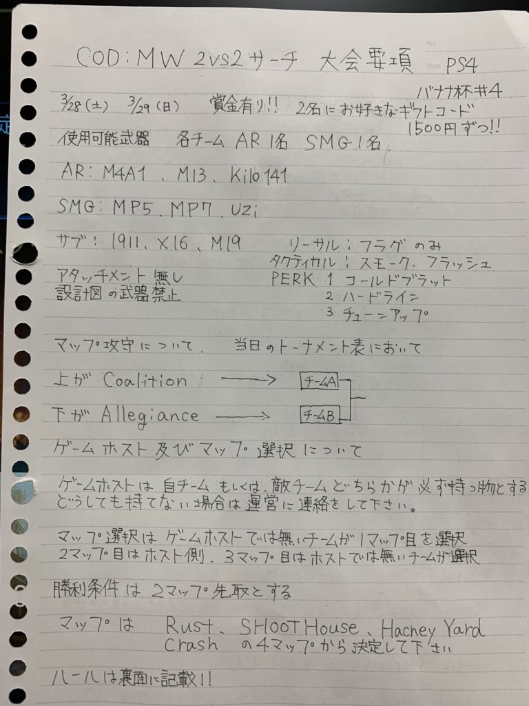 chocobanana_ps4's tweet image. codmwの2vs2の大会を開きます！
ルール等は下の画像をご覧ください！

今回は参加希望の方が１人で、一緒に出る人がいない場合に運営が他の１人の方とチームを組んでいただくシステムもございます！
賞金もでますので是非ご参加ください！
#codmw
#plzmw
#CODMW募集