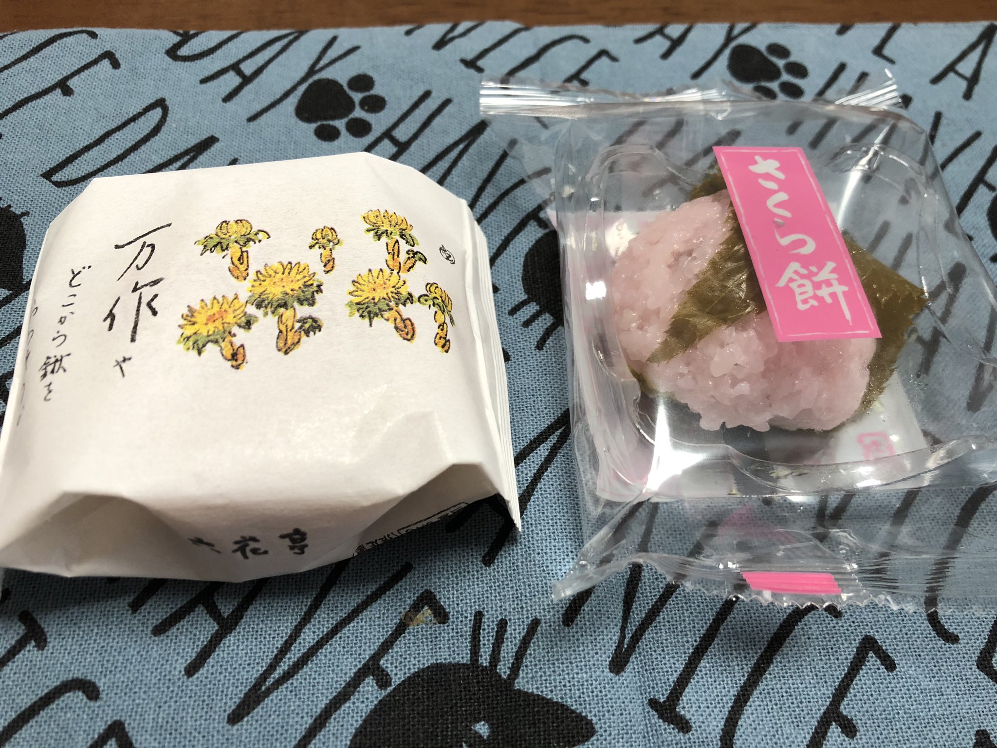 綿百 六花亭のお菓子たち 万作 レモンマドレーヌみたいな感じ すっぱさ強めの甘酸っぱいジャム入りで美味しかった さくら餅 半殺しのお餅が良い 餡子も美味しかったです T Co C0v4ihlryr Twitter