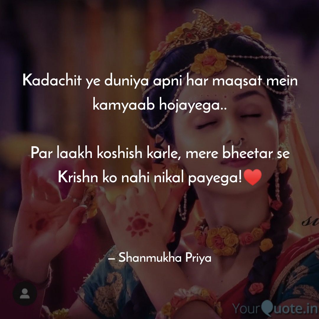 KrishnPrem is something that will keep flowing from me until my last breath. #KrishnaPrem 