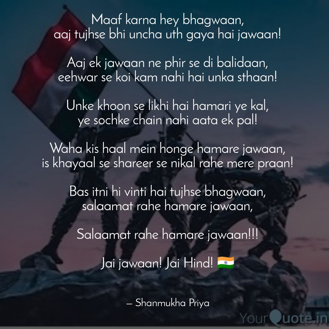 No words can do justice to the struggle and sacrifice of our Indian Army, yet this was just a small piece of infinite amount of gratitude I have for them.This was written after the news of Pulwama Attack 2019 with so much pain & moist eyes. #IndianArmy  #JaiHind