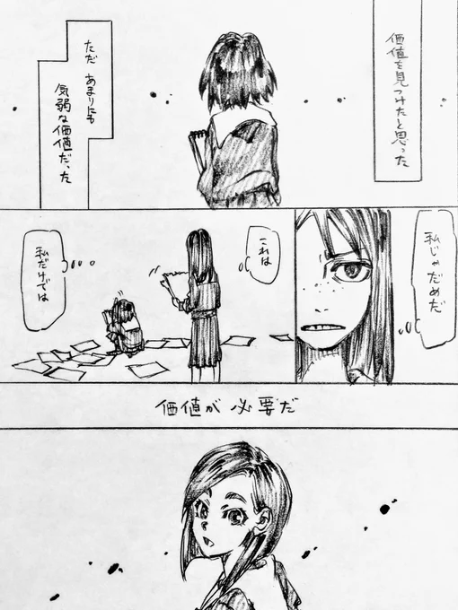 最終話までに描きたかった映像研漫画のひとつ knas、mzdm風味かも?です
映像研とは?という問いに対し、こんなかな、と思うことのひとつです

11話を観ての勢いで描き上げてしまいました… 