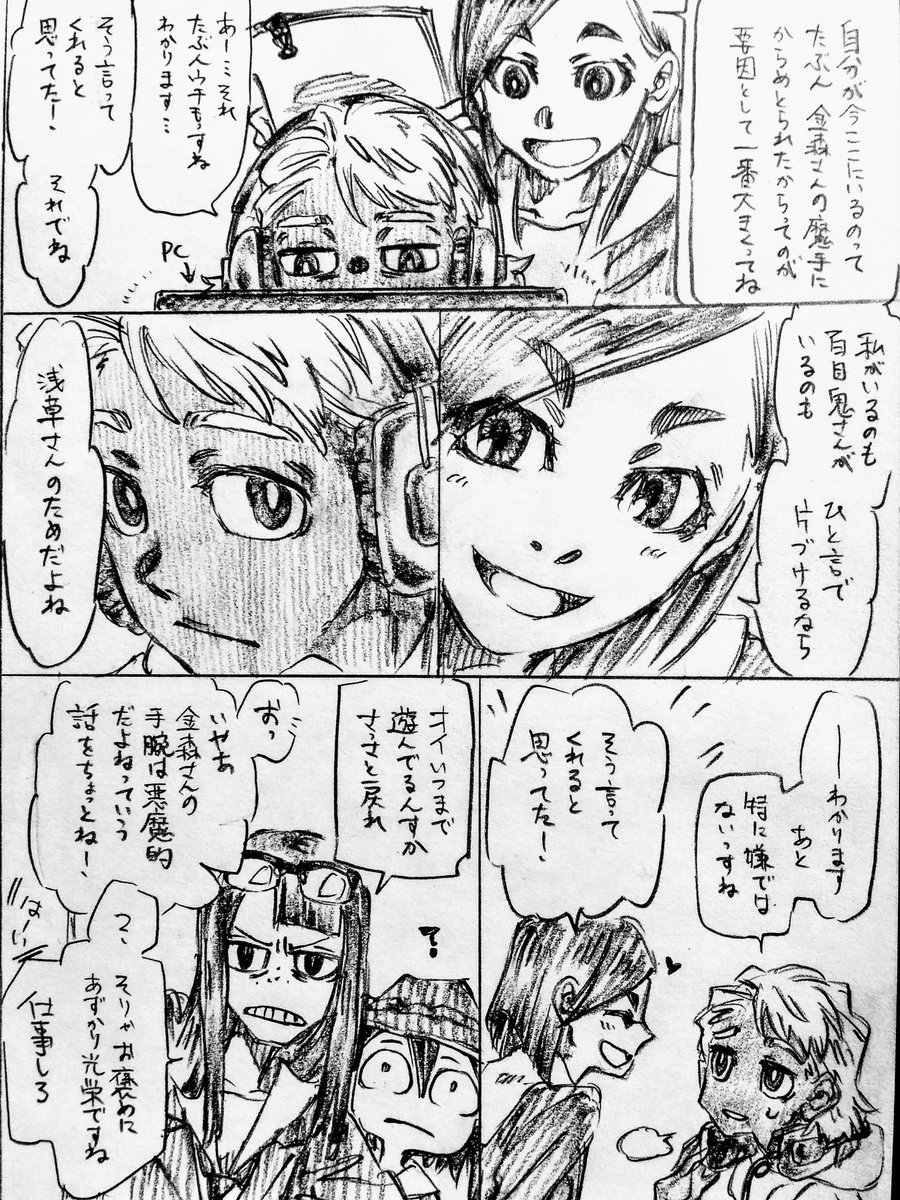 最終話までに描きたかった映像研漫画のひとつ knas、mzdm風味かも?です
映像研とは?という問いに対し、こんなかな、と思うことのひとつです

11話を観ての勢いで描き上げてしまいました… 