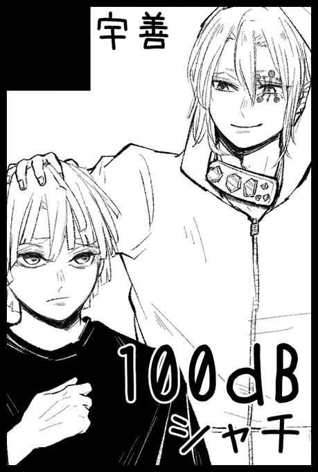 日輪9 5月31日
サークル名「100dB」
宇善本20～30p1冊の予定で参加します。
締切りに間に合わず出せなかったら本当すいません… 