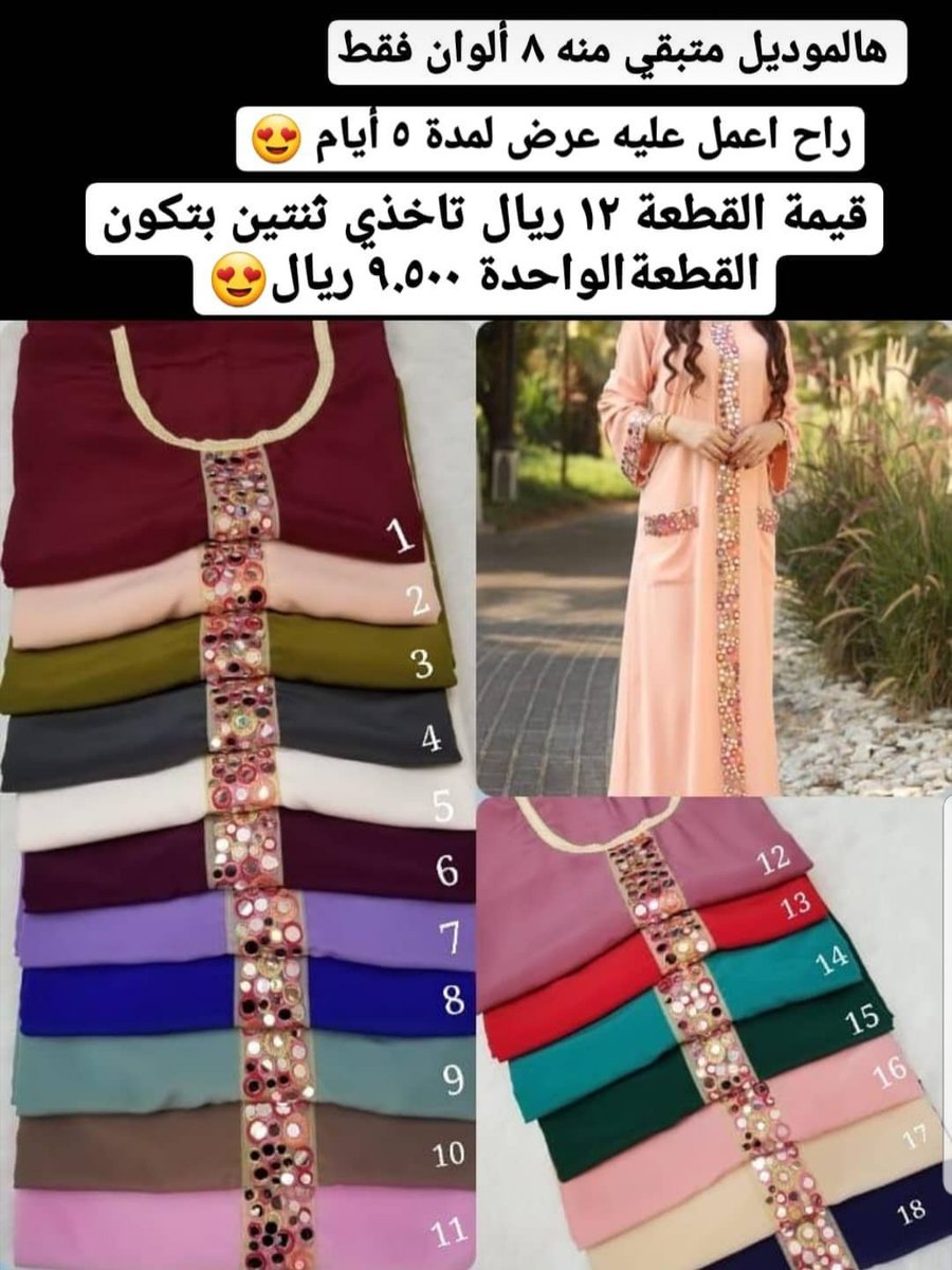 my_oman's tweet photo. للطلب : 97437824
insta: clo_trading_om https://t.co/F9KrtdRbPp