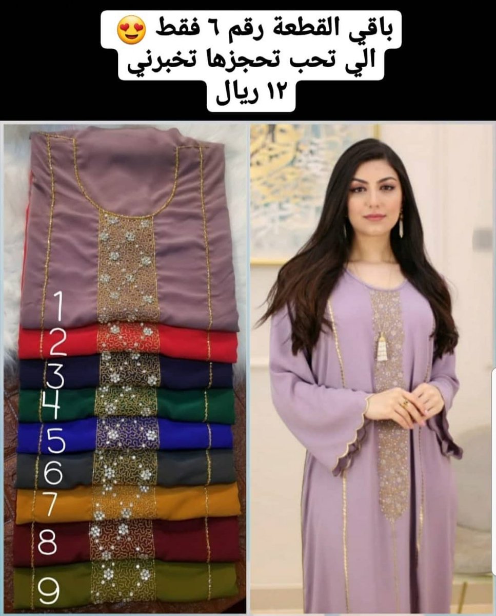 my_oman's tweet photo. للطلب : 97437824
insta: clo_trading_om https://t.co/F9KrtdRbPp