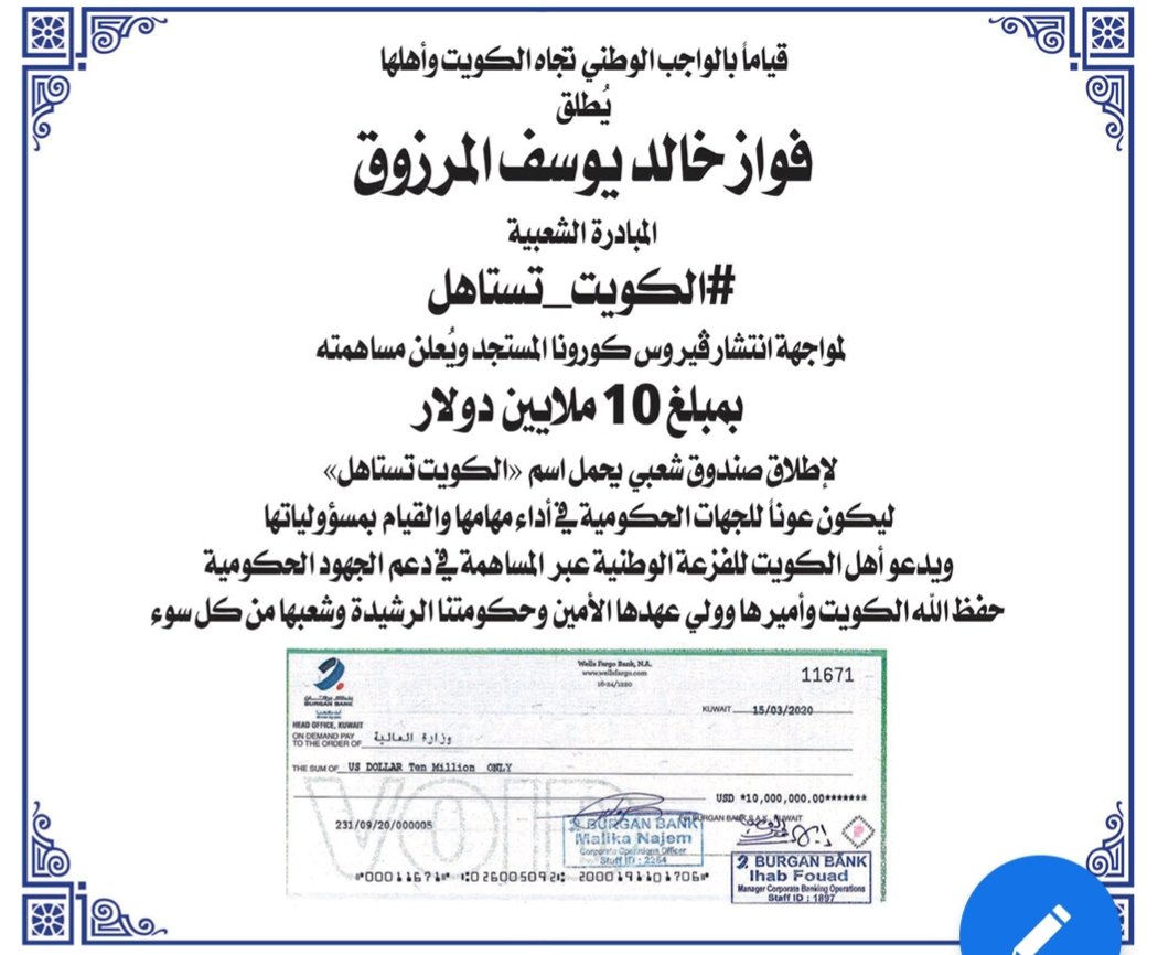 najigh's tweet photo. عندما الشعب يحترم وطنه... كل الاحترام لشعب الكويت. انشالله هل الخطوة تكون بتعدي وتنتقل للسياسيين ب لبنان. #فعاليات_الحجر_المنزلي #لبنان_كورونا #لبنان_بيستاهل #LBCINews https://t.co/CPbNerIH2f