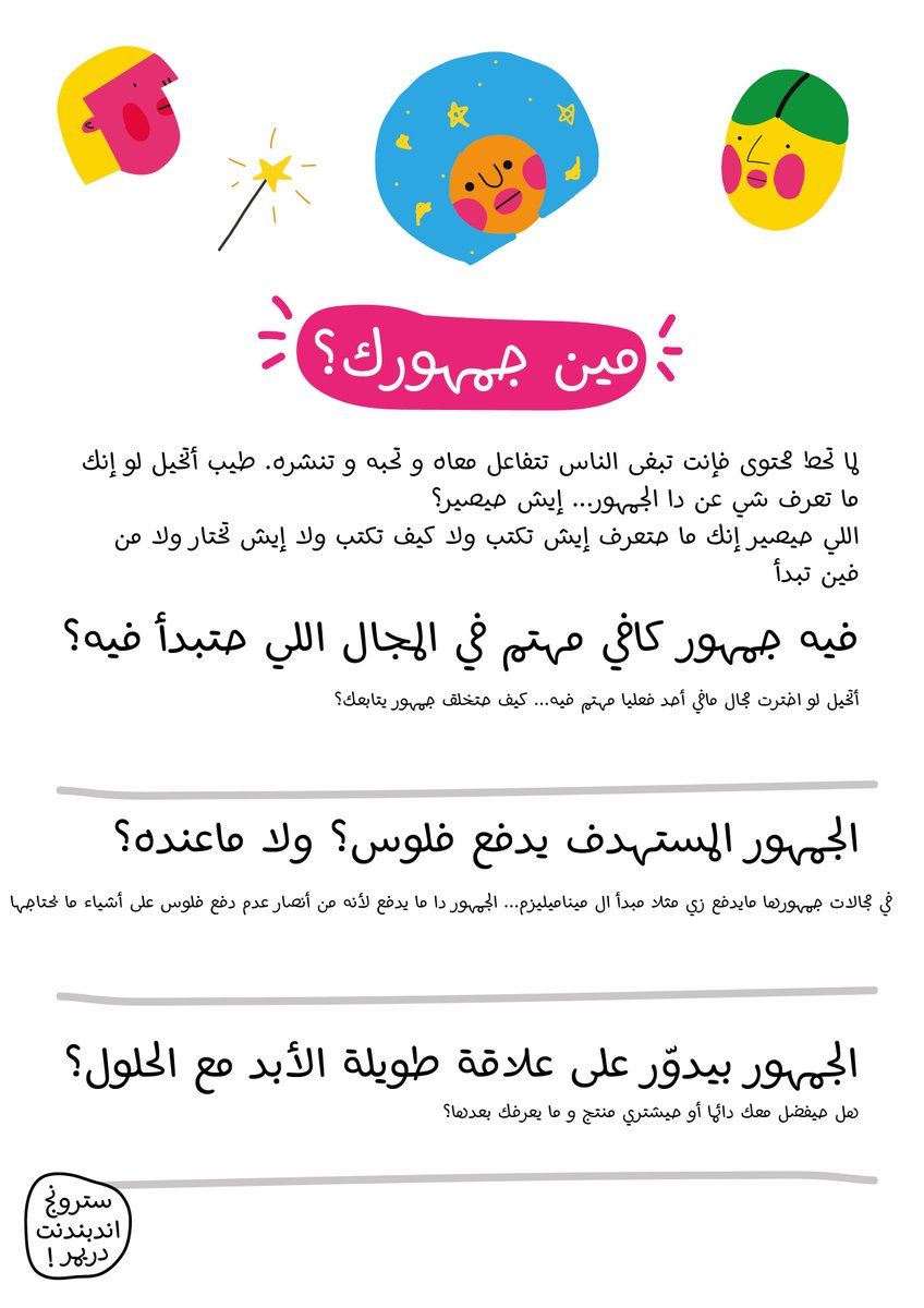 ايش رسالتك في الحياه