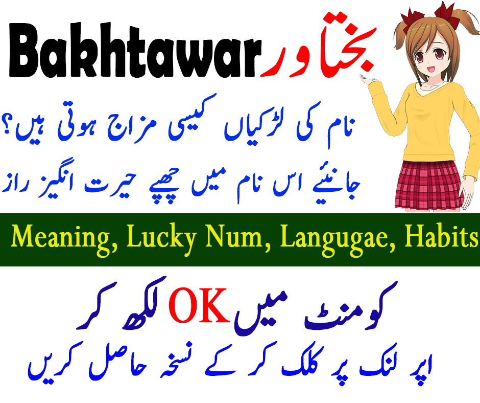 Quranodeen786's tweet image. Aj ki is video main mene bataya hai Bakhtawar Name Meaning In Urdu/Hindi - Bakhtawar nam ki larkiyan kesi hoti hain jane
youtube.com/watch?v=BaNVN3…
#quranodeen #islamicname #girlsname #namememaing