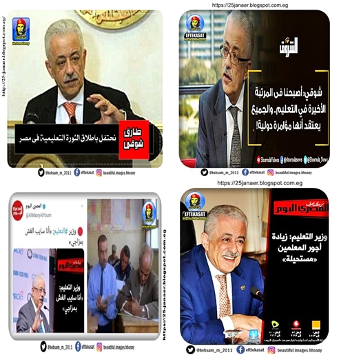 من الارشيف اهم تصريحات وزير التعليم