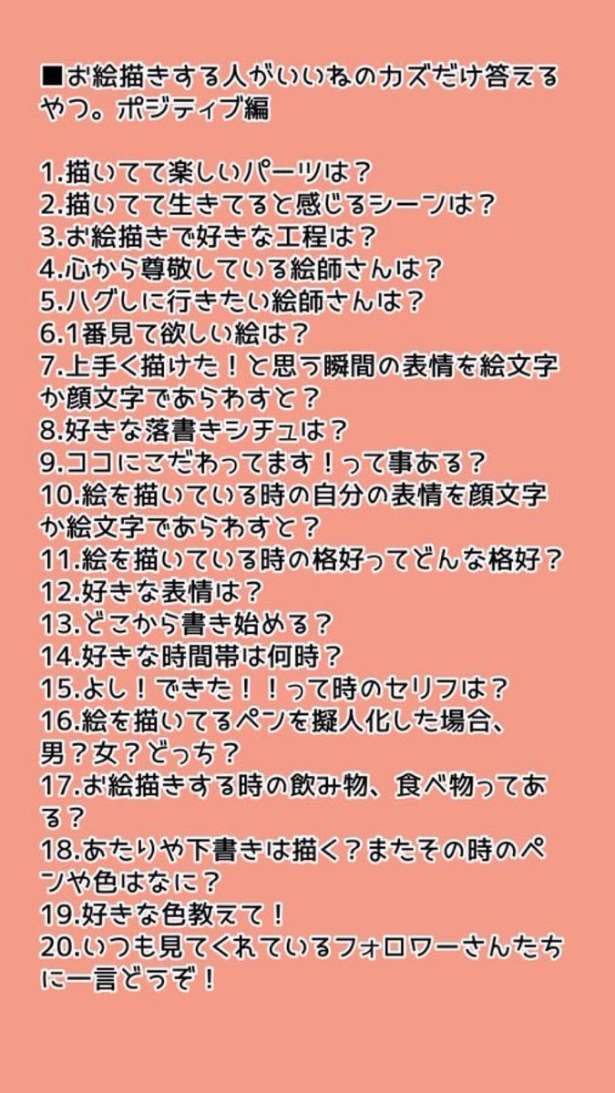 Twoucan お絵描きする人がいいねのカズだけ答えるやつ の注目ツイート イラスト マンガ コスプレ モデル Twoucan お絵描きする人がいいねのカズだけ答えるやつ の注目ツイート イラスト マンガ コスプレ モデル