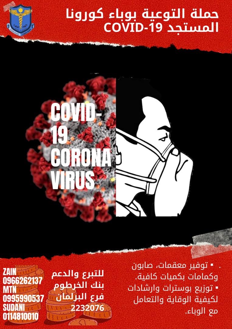 انا م عندي متابعين كتير بس اي زول يشوف  التغريده دي ويقدر يساعدنا بأي شكل من الاشكال يكون م قصر 
واول شئ يتعمل رتويت عشان يصل لي عدد كبير ده اقل شئ 🙏🏻🙏🏻🙏🏻🥺