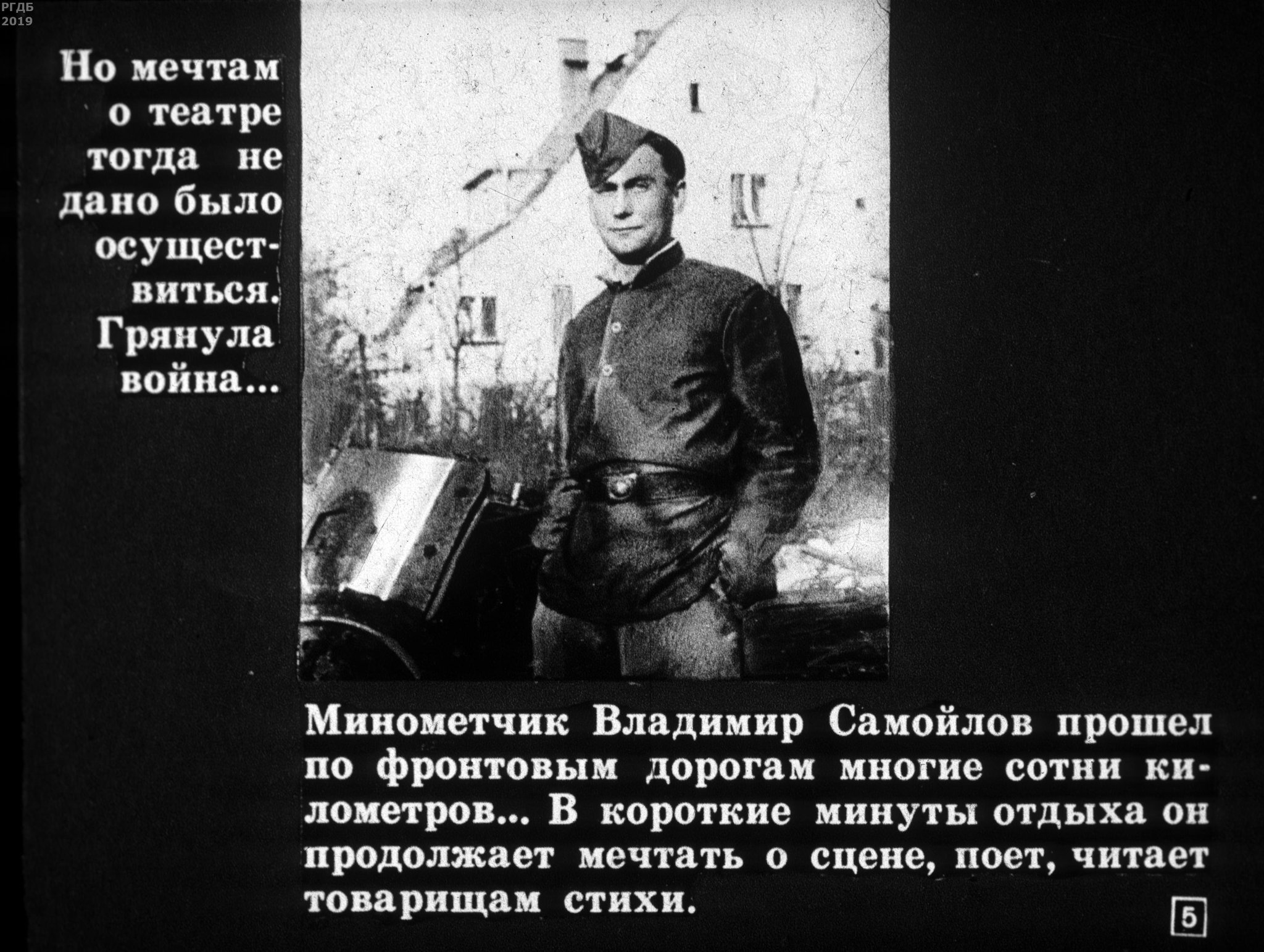 Владимир Яковлевич Самойлов освобождение