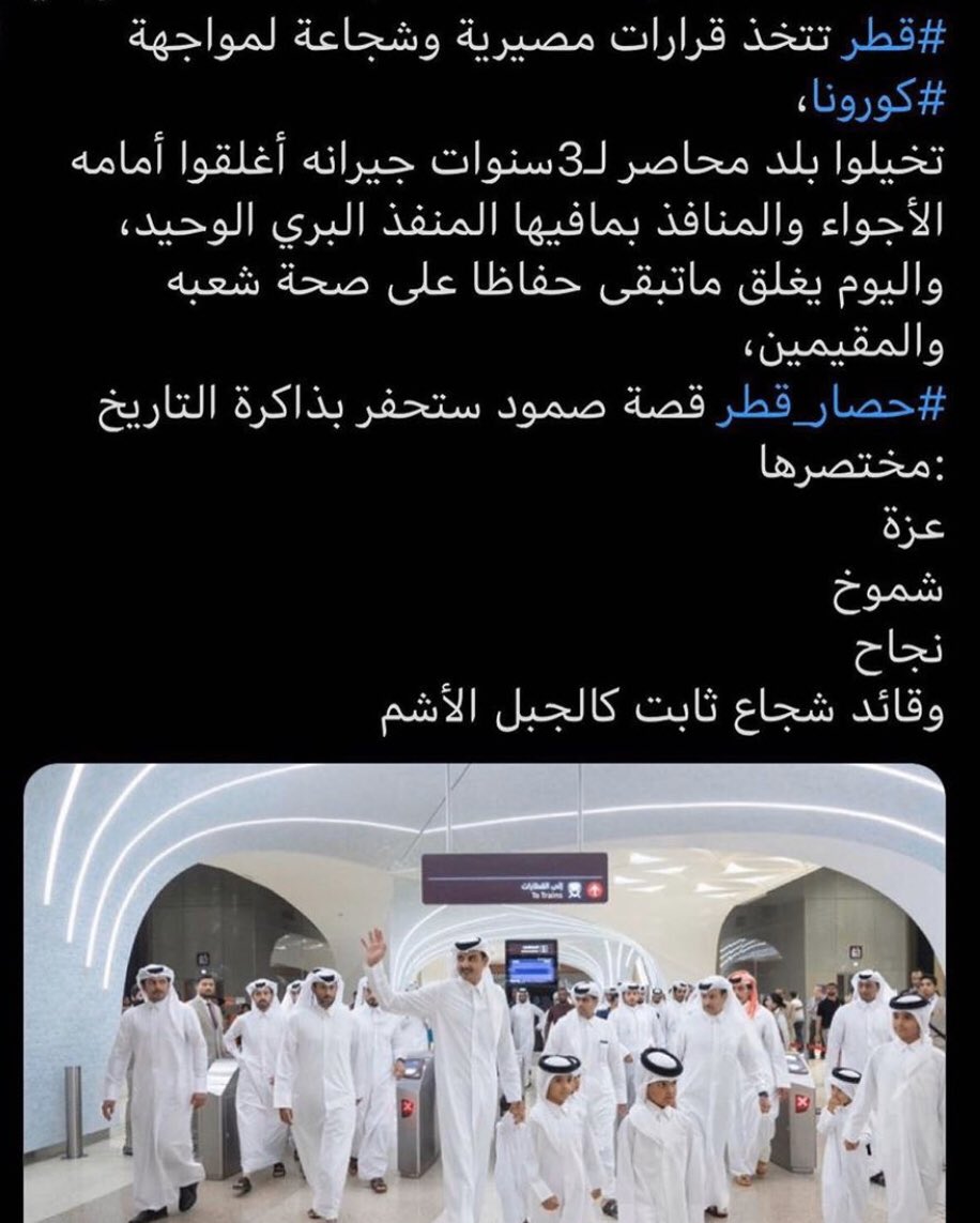 راشد الكواري (@alkuwari2008) on Twitter photo 